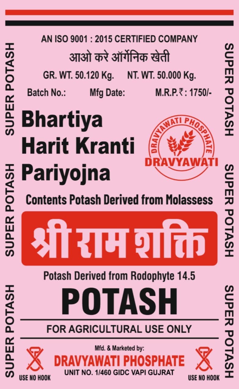 Shree Ram Shakti Super Potash